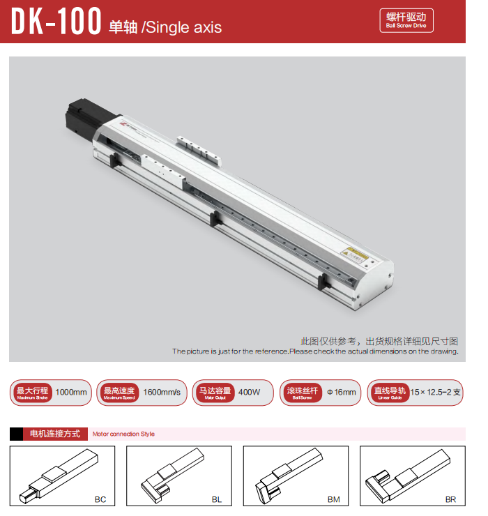 DK100A半封閉